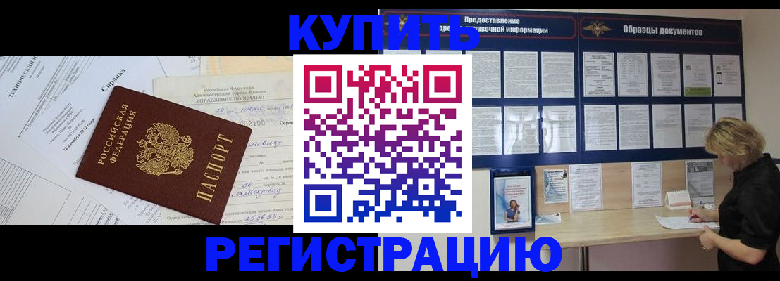 прописка для школы в Дагестане